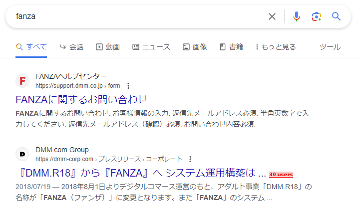GoogleでFANZAが検索できない